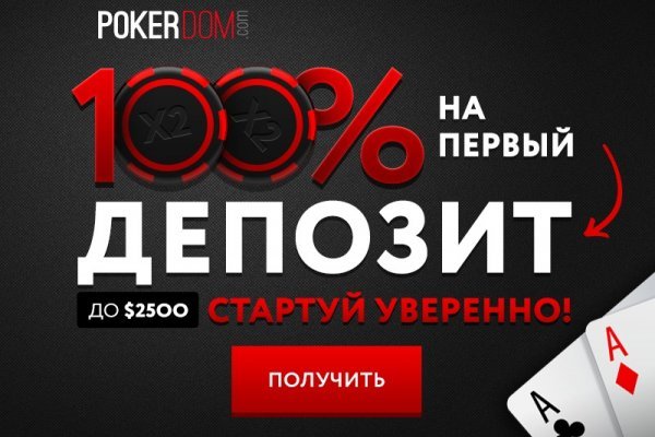 Почему не работает блэкспрут