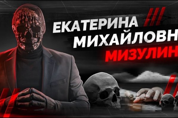 Украли аккаунт на кракене даркнет