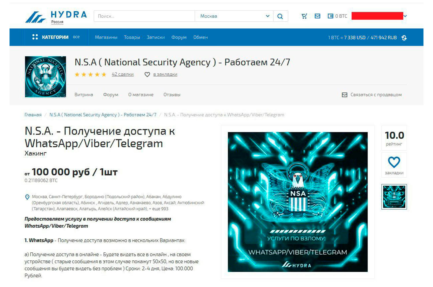Кракен 12 at
